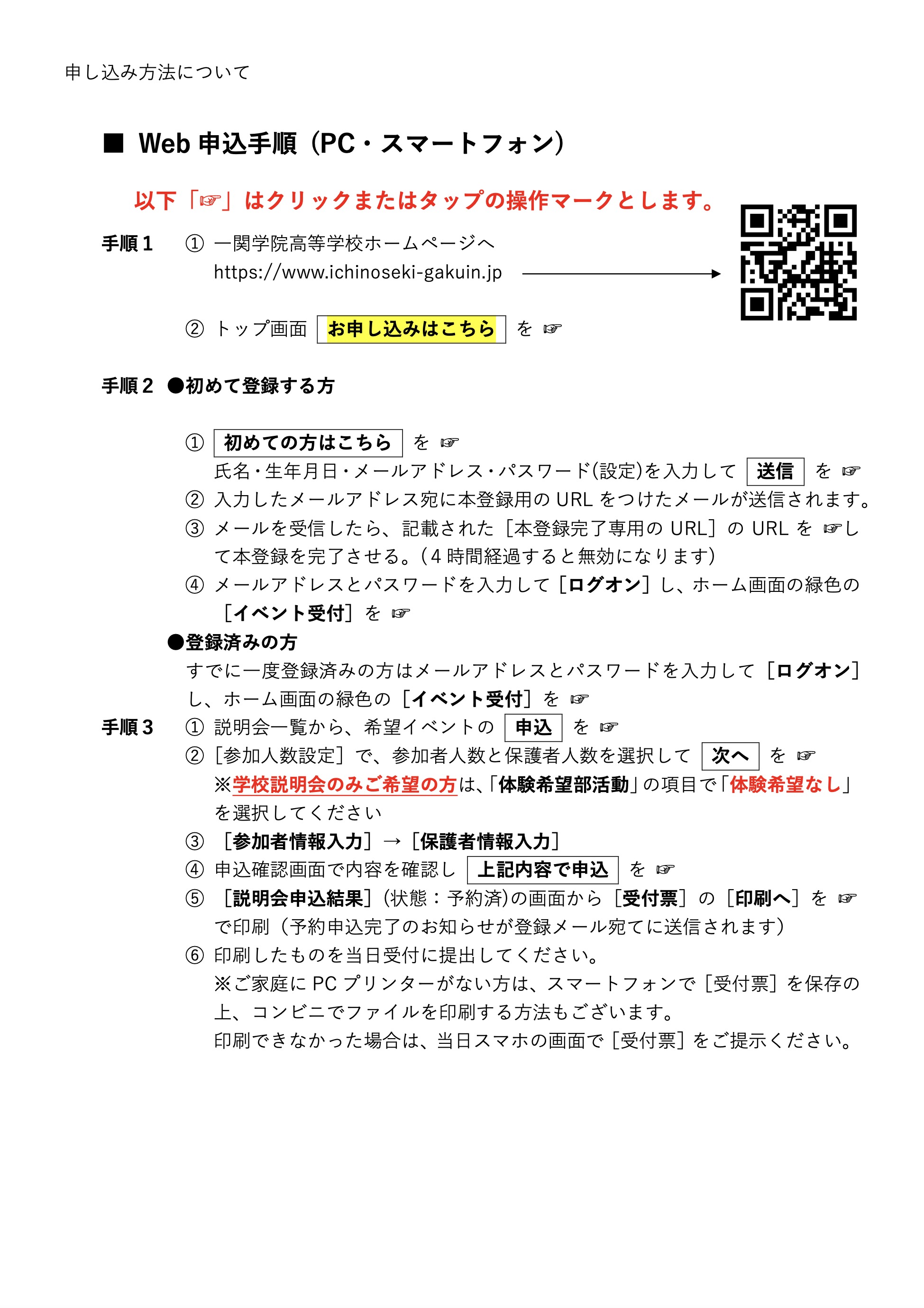 2025O.S.募集要項3
