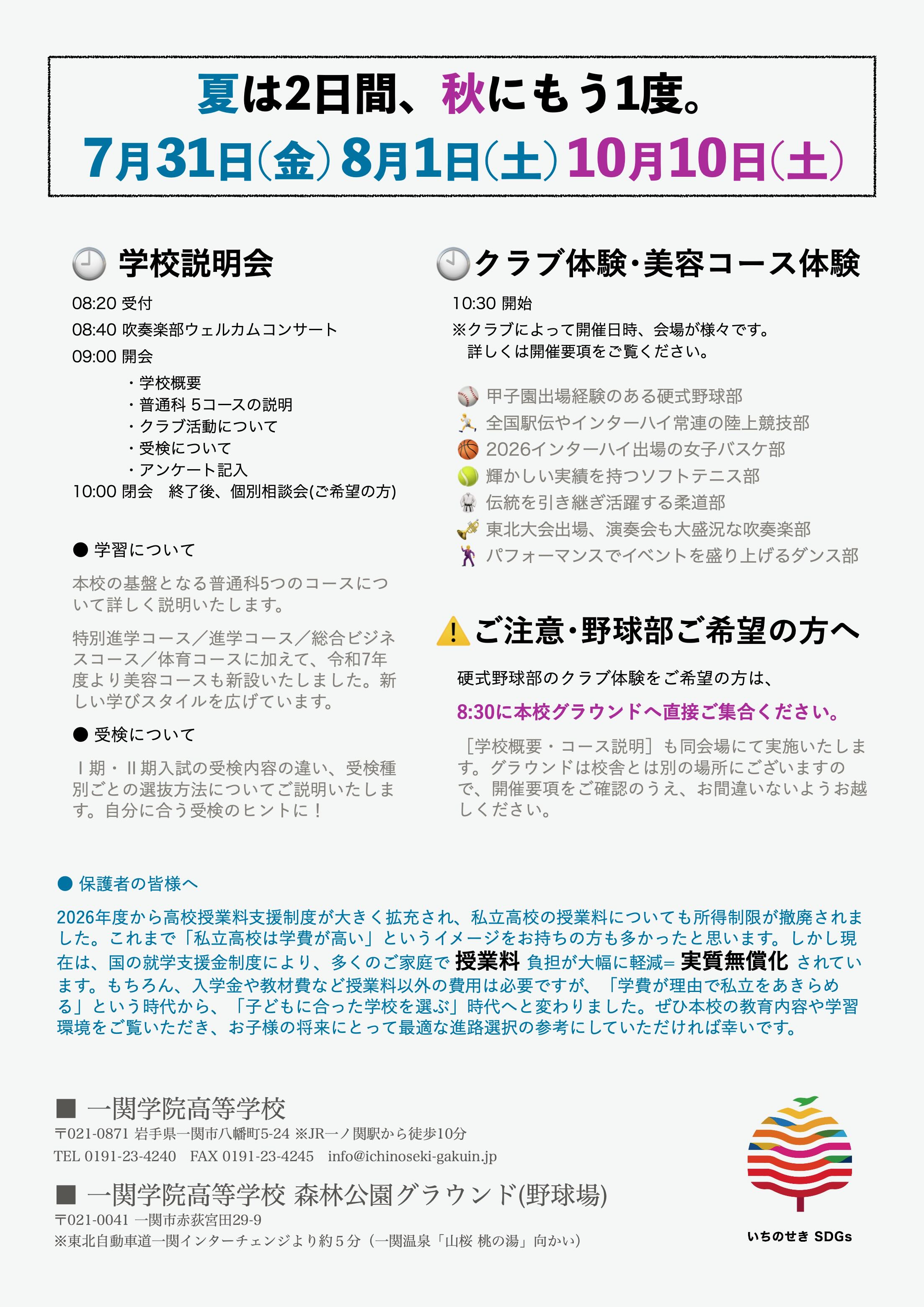 R8O.S.チラシ2