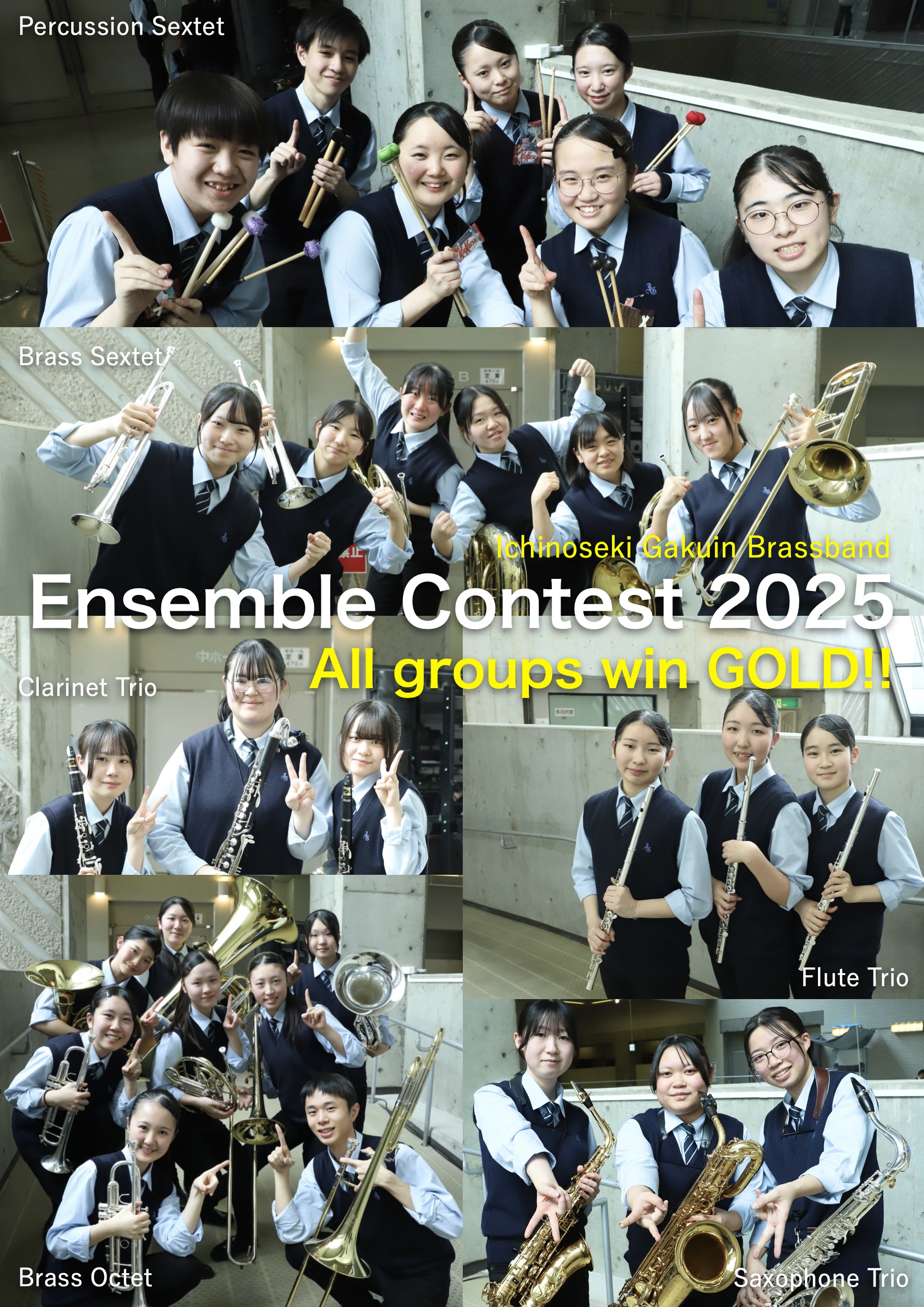 R7アンコン支部大会