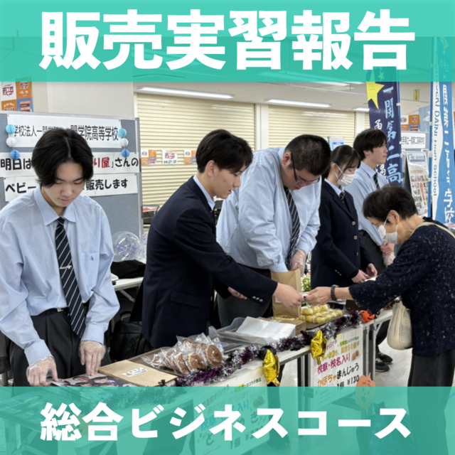 一関学院高等学校［学校法人一関学院］（公式）